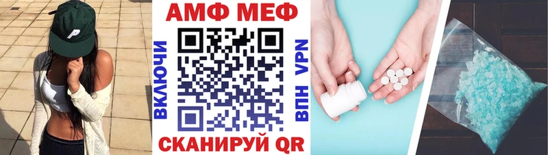 АМФ Розовый  Купить где  Ахтырский 