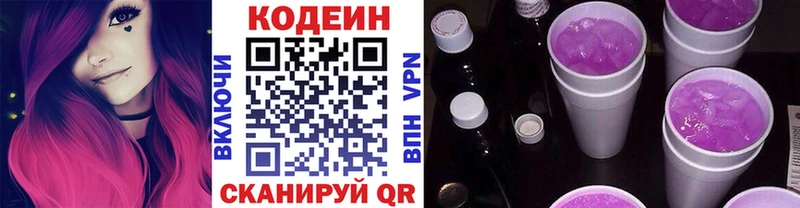 Codein Purple Drank  Купить  Ахтырский 