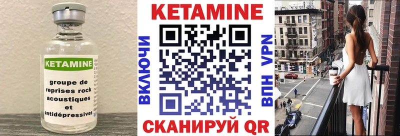 КЕТАМИН VHQ  Купить где  Ахтырский 