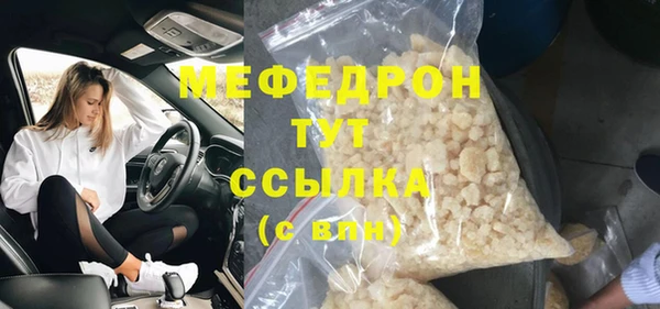 молекула духа Магас