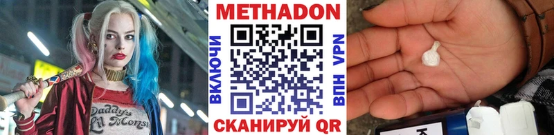 Метадон мёд  Купить где  Ахтырский 
